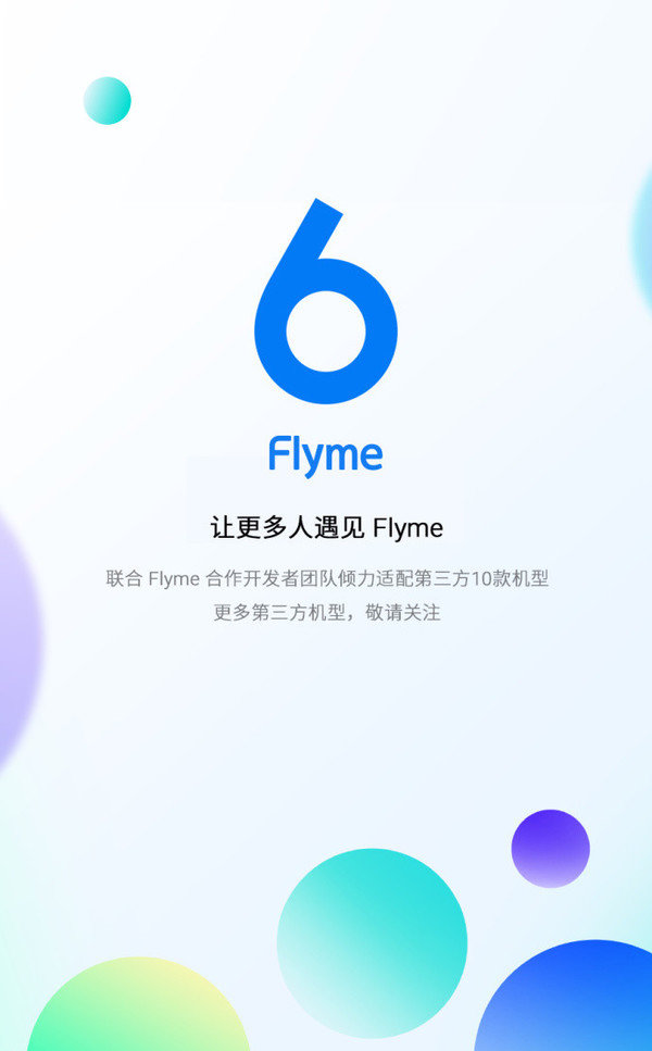 Flyme 6,Flyme 6第三方ROM,Flyme 6第三方ROM下载