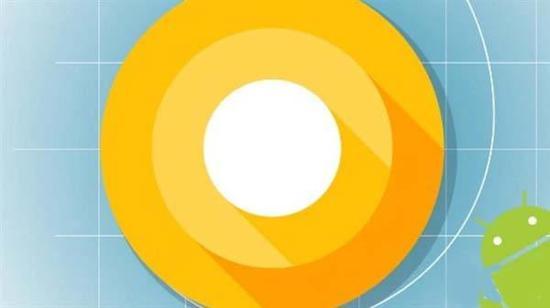 Android O,Android O发布时间,Android O特性