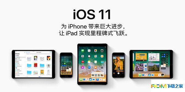 iOS 11,iOS 11怎么降级,iOS 11降级方法