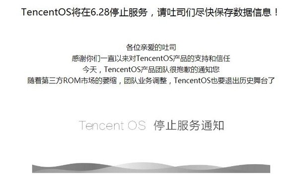 TencentOS,TencentOS下载,TencentOS停止服务
