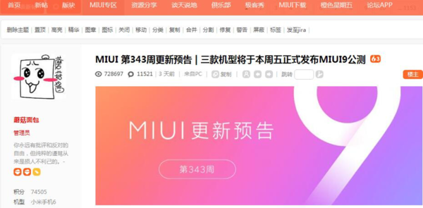 MIUI9,MIUI9系统,MIUI9官方下载