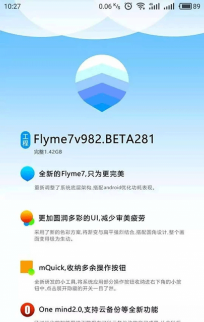 Flyme 7,Flyme 7下载,Flyme 7官方下载