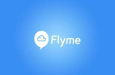 周二惊喜 Flyme 6新春稳定版明日发布