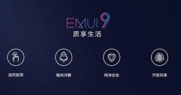EMUI9.0,EMUI9.0下载,EMUI9.0官方下载
