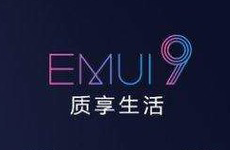 EMUI 9.0来袭 华为/荣耀共9款机型开启公测