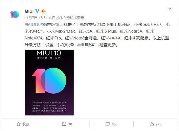 MIUI 10,MIUI 10下载,MIUI 10官方下载