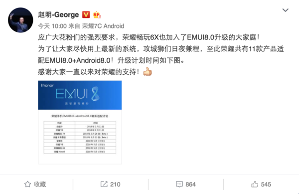 EMUI8.0,EMUI8.0下载,EMUI8.0官方下载