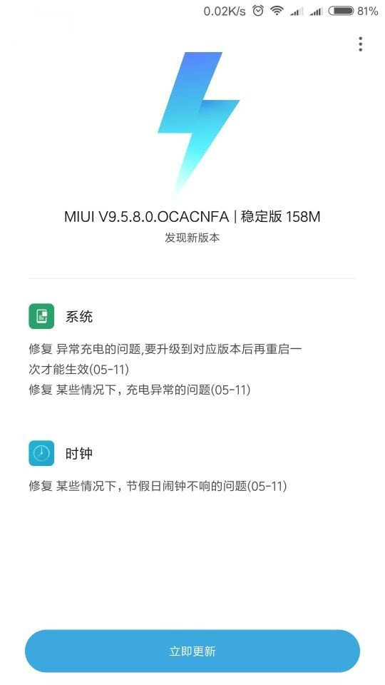 MIUI 9.5.8稳定版,MIUI 9.5.8稳定版下载,MIUI 9.5.8稳定版官方下载