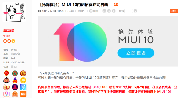 MIUI10,MIUI10下载,MIUI10适配机型