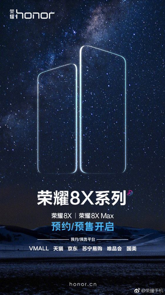 华为荣耀8X Max,华为荣耀8X Max配置,华为荣耀8X Max售价