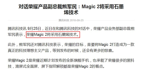 华为荣耀Magic 2,华为荣耀Magic 2配置,华为荣耀Magic 2售价