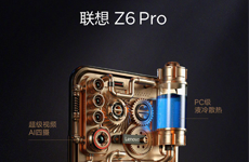 首款骁龙855 AI四摄手机 联想Z6 Pro硬件配置官宣