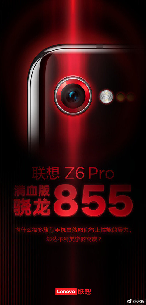 联想Z6 Pro,联想Z6 Pro配置,联想Z6 Pro售价