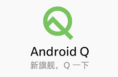 即将开启尝新 一加7/6/6T将支持Android Q (Beta)