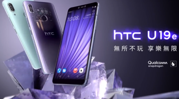 HTC U19e,HTC U19e配置,HTC U19e售价