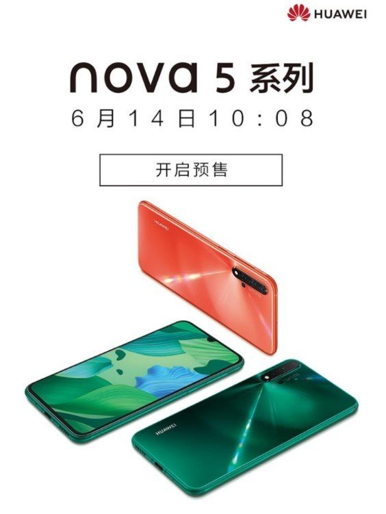 华为nova 5 Pro,华为nova 5 Pro配置,华为nova 5 Pro售价