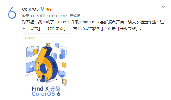 OPPO Find X刷机包,Color OS 6,Color OS 6适配机型