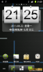 HTC Desire Z 本地编译 CM7.1.0 for T-Mobile G2 2.3.7固件