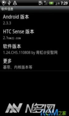 HTC Salsa G15 永久完整ROOT权限 精简ROM