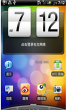 HTC Salsa G15 基于官方最新RUU2.3.5精简制作而成 完整root权限