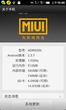 明治[02.24]最新MIUI开发版 亲测很稳定 解决SD卡挂载问题