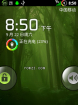 HTC G8 GuichengV0.1 基于buzz_2.3.7 xiaoda修改版