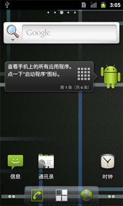 HTC Desire CM2.3.7 官方原版 rom