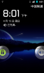 HTC Desire G7 基于官方稳定版打造 系统性能优化 省电 流畅