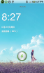 HTC G7 强烈推荐 精简 流畅 青春美少女阳光版