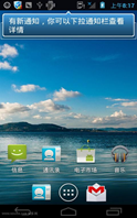 HTC Desire S 最新MIUI4.0 falseICS4.0 全新界面ROM