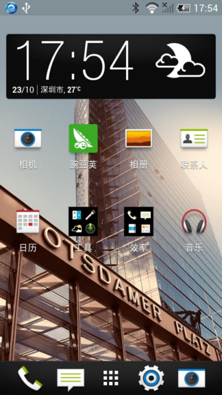 [ZeroArvin]HTC One X 刷机包 超级ROM 10/23更新SuperRom ZA2版本 赞一个截图