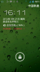LG P970 IT168急速_绚丽_豪华ROM第二版_另类界面_功能强大 v1.2.0 6月25日
