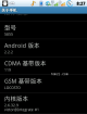 酷派 5855 Android 2.2.2 基于官方最新的036 卡刷版本