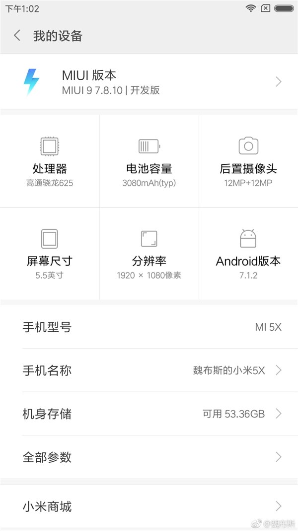 紅米Note3刷機包 全網通版 MIUI8_7.8.20_開發版_Android-6.0 深度優化 MIUI9部分特性 全網首發截圖