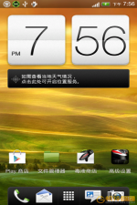 HTC G17 刷机包 安卓4.0.3 Sense4.1猪大R7版 优化 精简 稳定