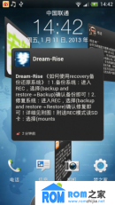 HTC One X 刷机包 VRHD2.3_4.1.1+Sense4 毒蛇选刷 官方风格 省电流畅