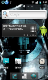 Cyanogen 团队针对三星 Galaxy Ace(S5830)定制ROM安卓2.3.7 亲测稳定流畅