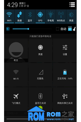 三星I9220刷机包 力卓 Lidroid 4.2.2 v1.6 for Samsung I9220截图