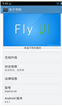 小采G6刷机包 优化 美化 流畅 FLY-UI Per-α 1.0.6版