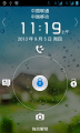 【新蜂】华为 U8825D 官方 精简 稳定 省电 V1 Android4.0.4