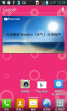 【新蜂】LG P970 刷机包 官方 精简 稳定 省电 V1 Android4.0.4