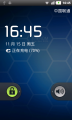 【新蜂】中兴V880刷机包 官方 精简 稳定 省电 V2.0 Android2.3.5