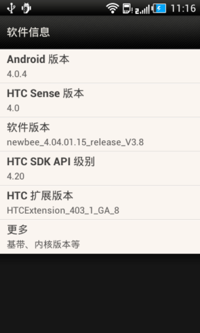 【新蜂ROM】HTC T328W 刷机包 完整ROOT 官方4.0.4 优化精简 安全稳定 V3.8截图